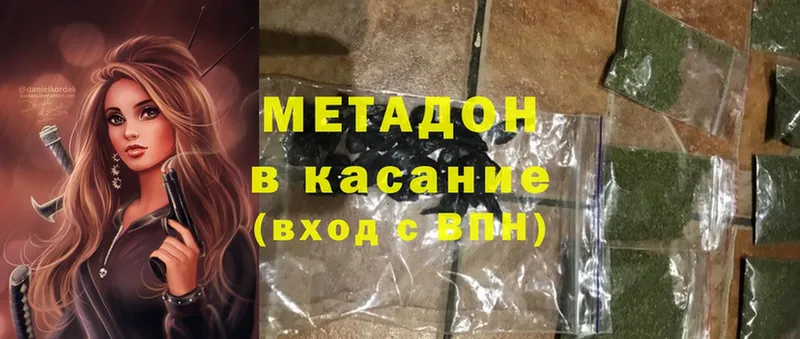 Метадон methadone  купить   Алексеевка 